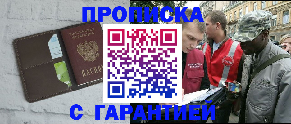 прописка для кредита в Белой Калитве