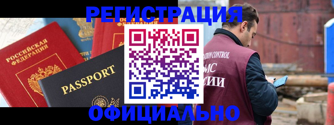 прописка для кредита в Белой Калитве