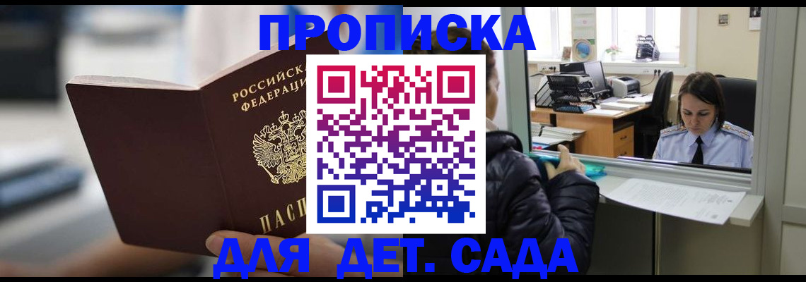 временная прописка в Белой Калитве