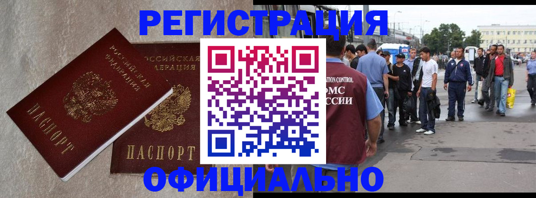 временная регистрация госуслуги в Белой Калитве